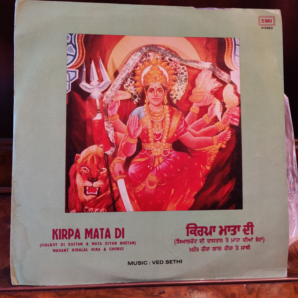 Mahant Hiralal Hira – Kirpa Mata Di (Sialkot Di Dastan & Mata Diyan Bhetan) (Used Vinyl - VG) MT