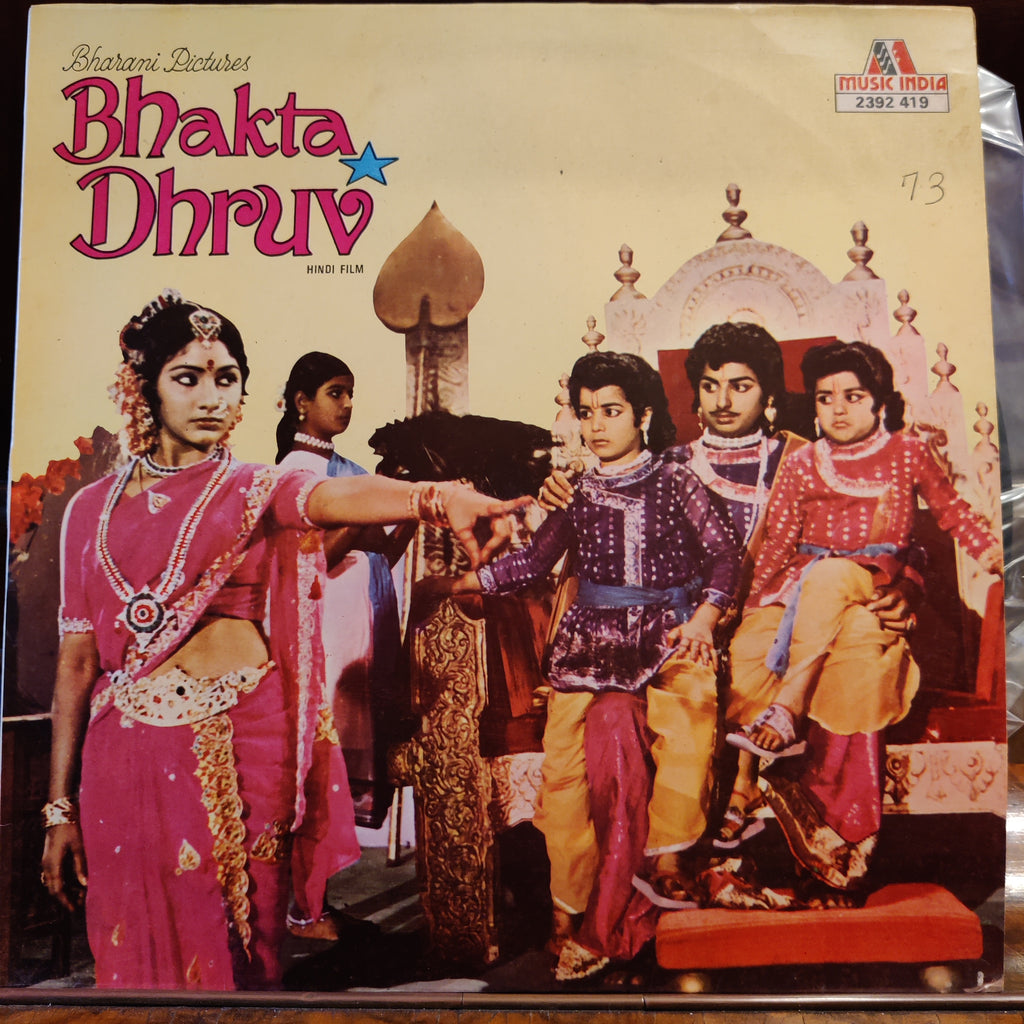 Bhanumathi Ramakrishna, S. Rajeswara Rao – Bhakta Dhruv (Used Vinyl - VG+) MT