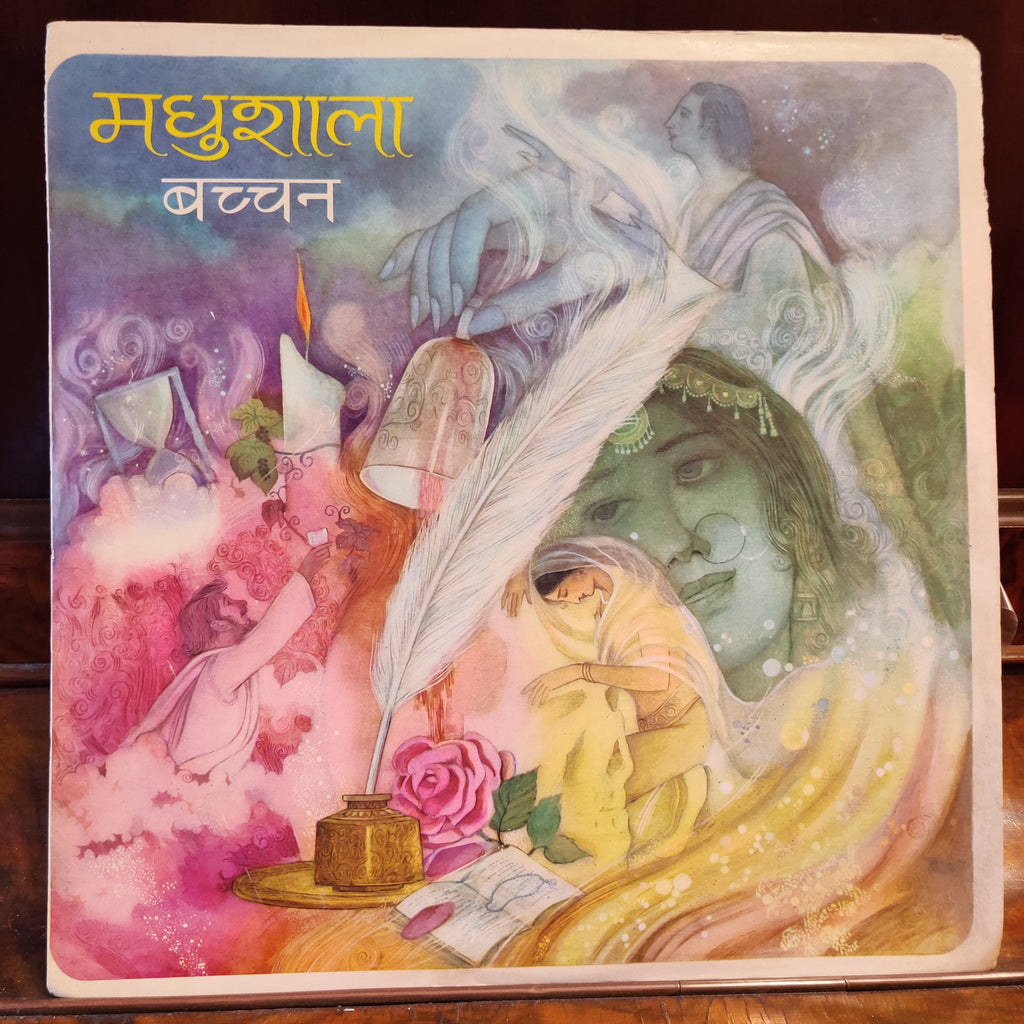 Bachchan = बच्चन – Madhushala = मधुशाला (Used Vinyl - VG) MT
