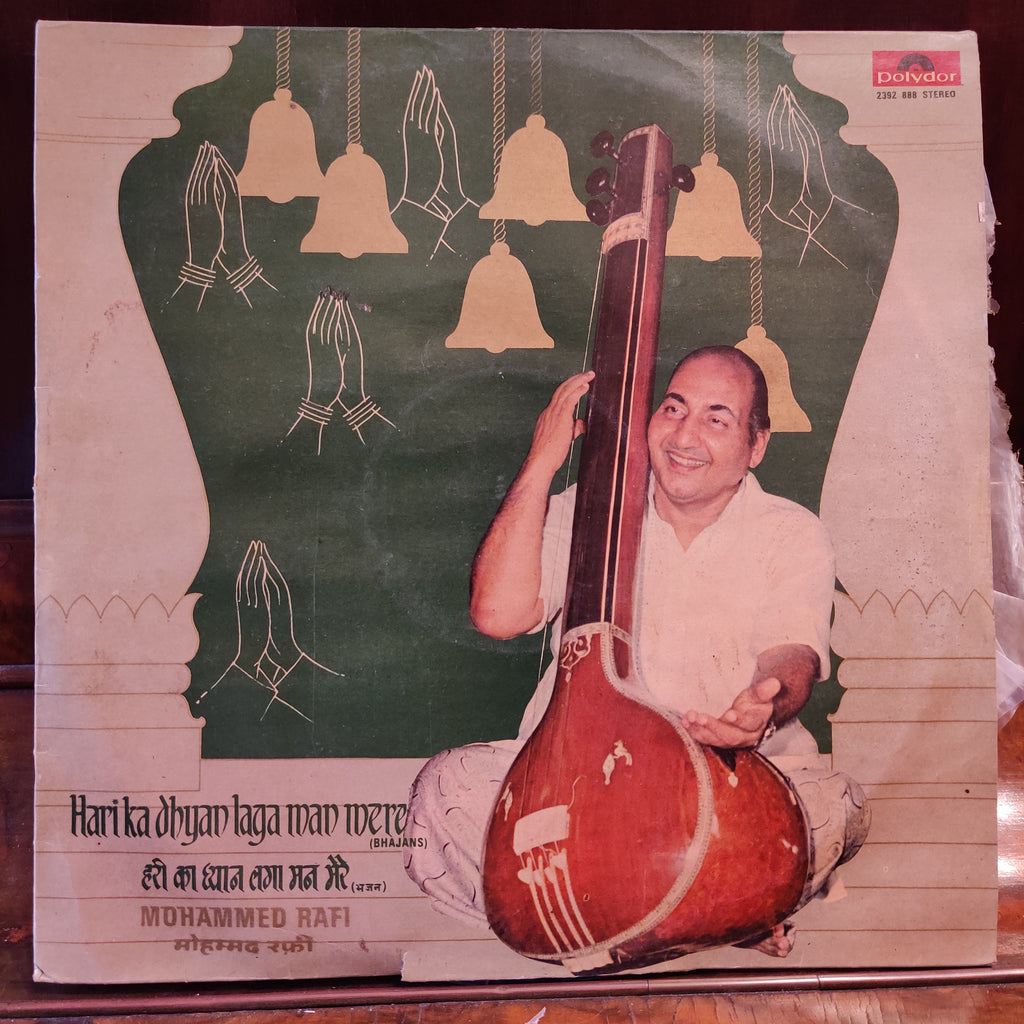 Mohammed Rafi = मोहम्मद रफ़ी – Hari Ka Dhyan Laga Man Mere (Bhajans) = हरी का ध्यान लगा मन मेरे (भजन्स) (Used Vinyl - VG) MT