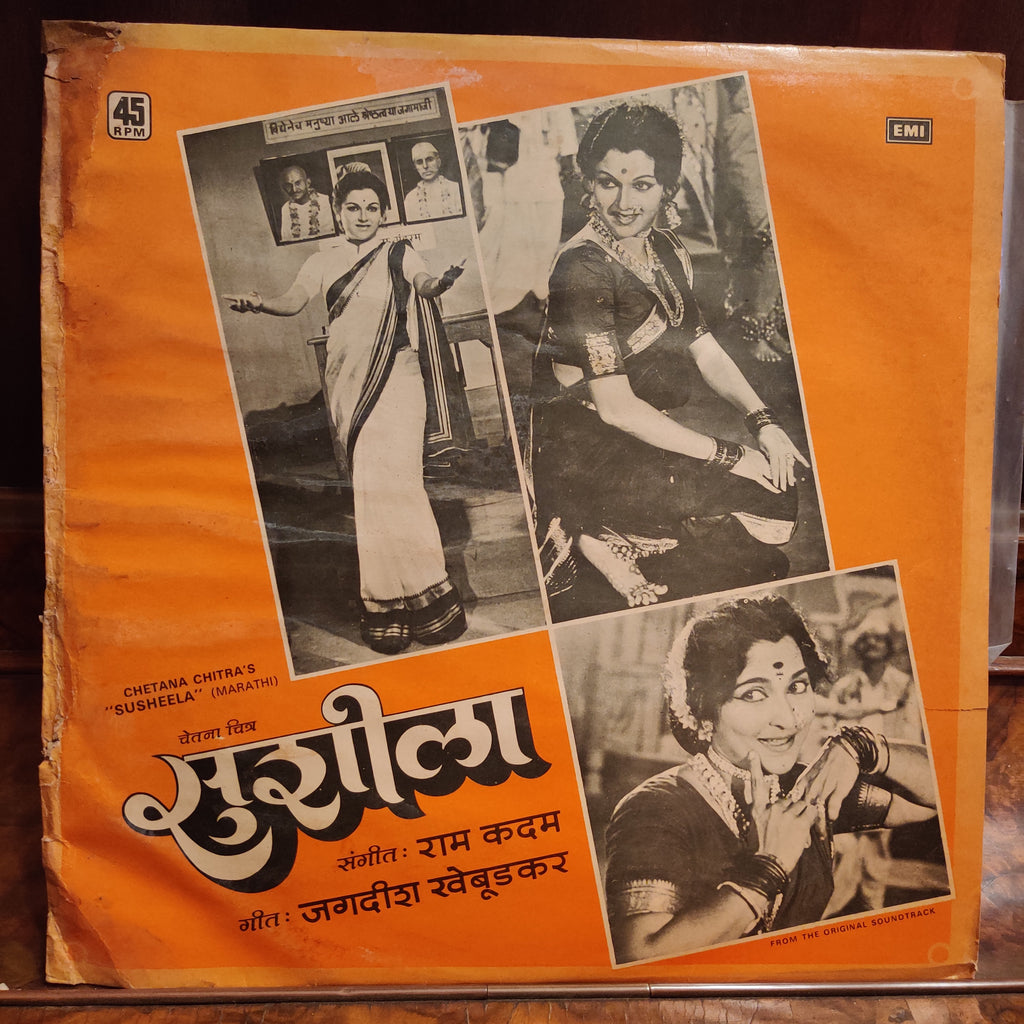 Ram Kadam – Susheela (Used Vinyl - VG) MT