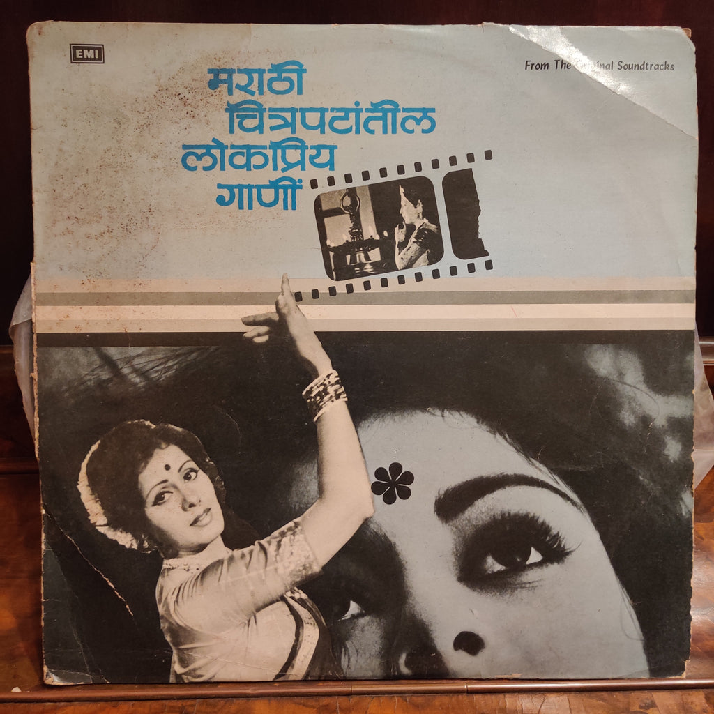Various – Marathi Film Songs (Used Vinyl - VG) MT