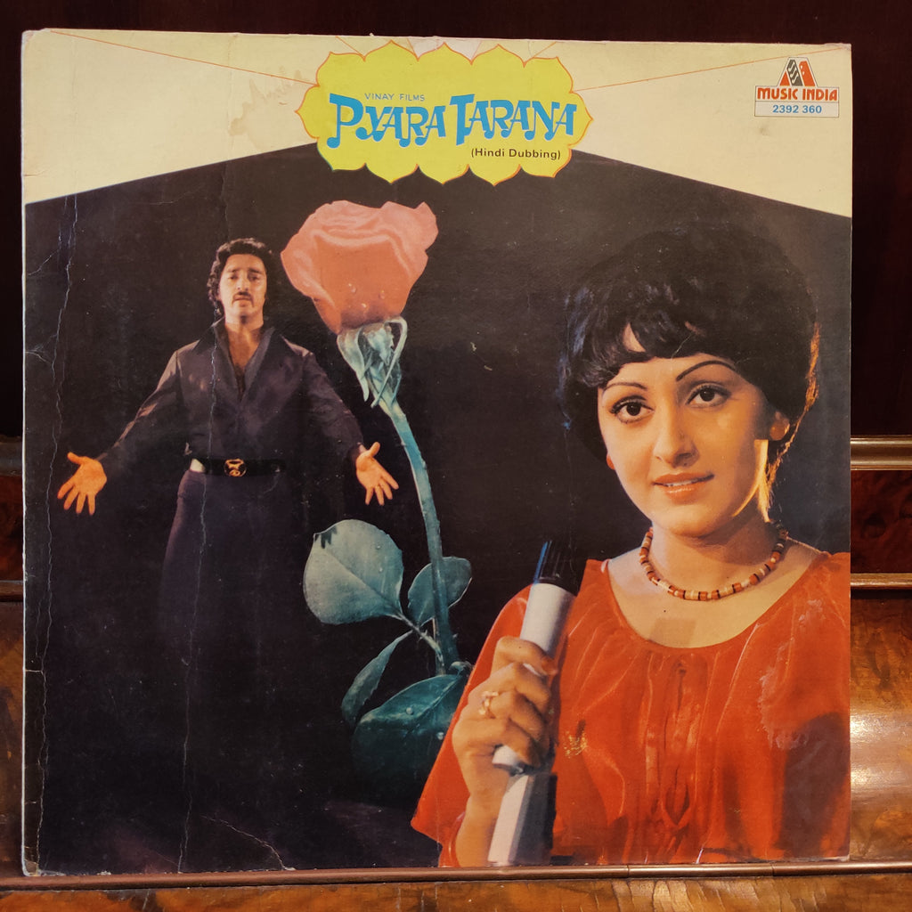 M. S. Viswanathan, Balesh – Pyara Tarana (Hindi Dubbing) (Used Vinyl - VG) MT