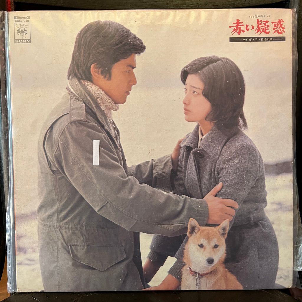 Momoe Yamaguchi – 赤い疑惑 (Used Vinyl - VG+) MD Marketplace