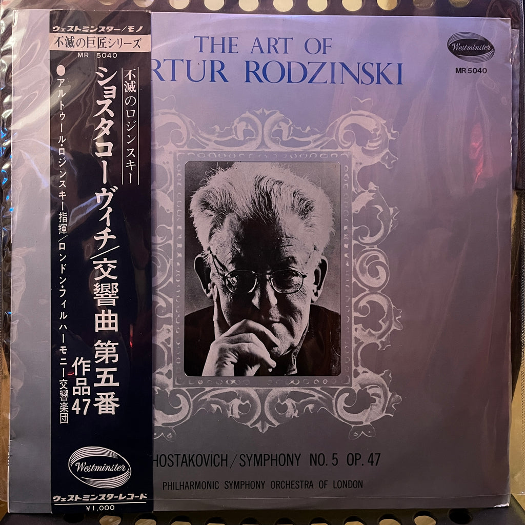 Shostakovich - Philharmonic Symphony Orchestra Of London, Artur Rodzinski – The Art of Artur Rodzinski - Symphony No. 5 Op. 47 (Used Vinyl - VG+) MD Marketplace