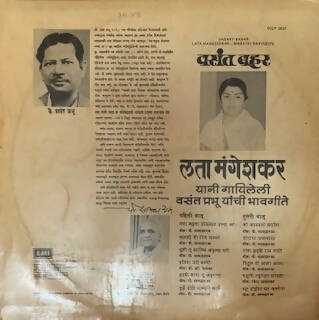 Lata Mangeshkar – Vasanta Bahara (Used Vinyl - VG) NPM
