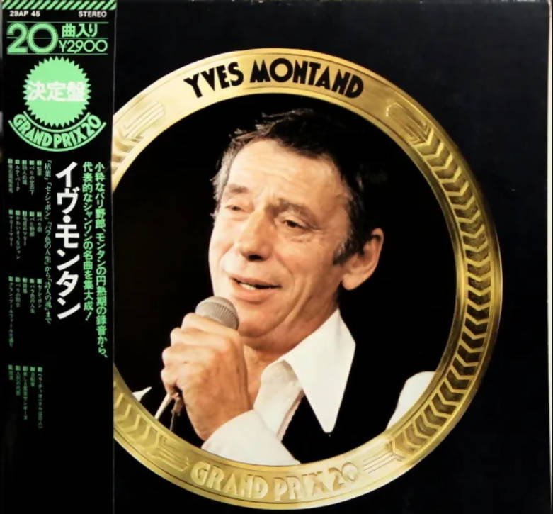 Yves Montand / Grand Prix 20 (Used Vinyl - VG) MD - Recordwala