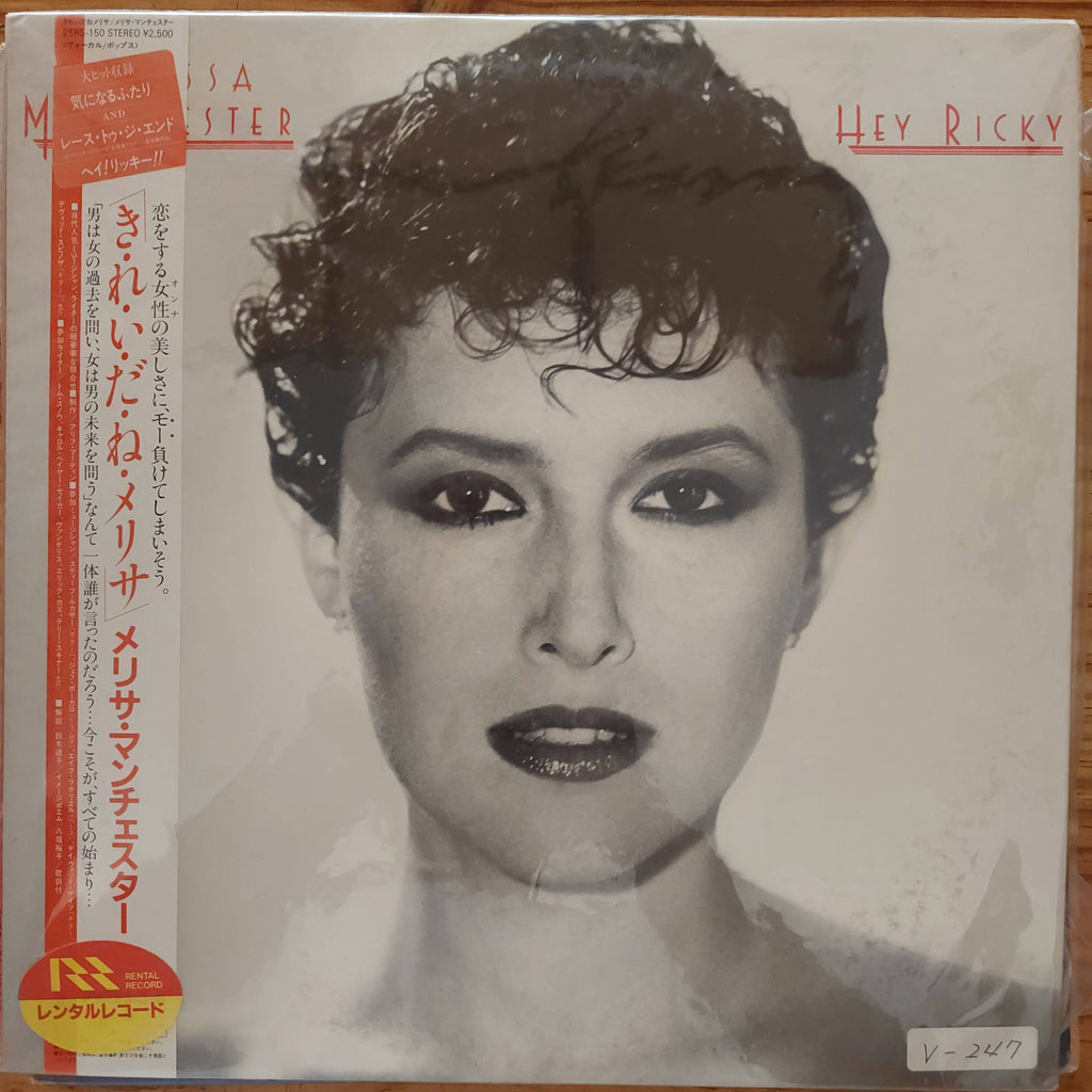Melissa Manchester – Hey Ricky (Used Vinyl - VG+) MD