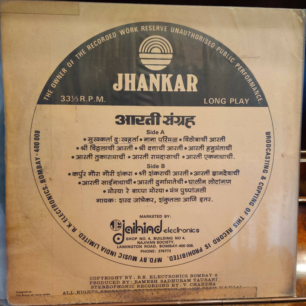 Various - Aarti Sangrah (Used Vinyl - G) NPM