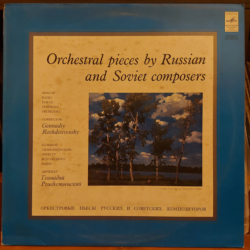 Moscow Radio Large Symphony Orchestra, Gennadiy Rozhdestvensky – Orchestral Pieces By Russian & Soviet Composers (Used Vinyl - VG)