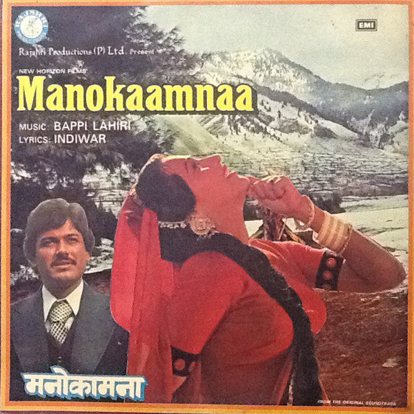vinyl-manokaamnaa-by-bappi-lahiri-indivar-used-vinyl-nm