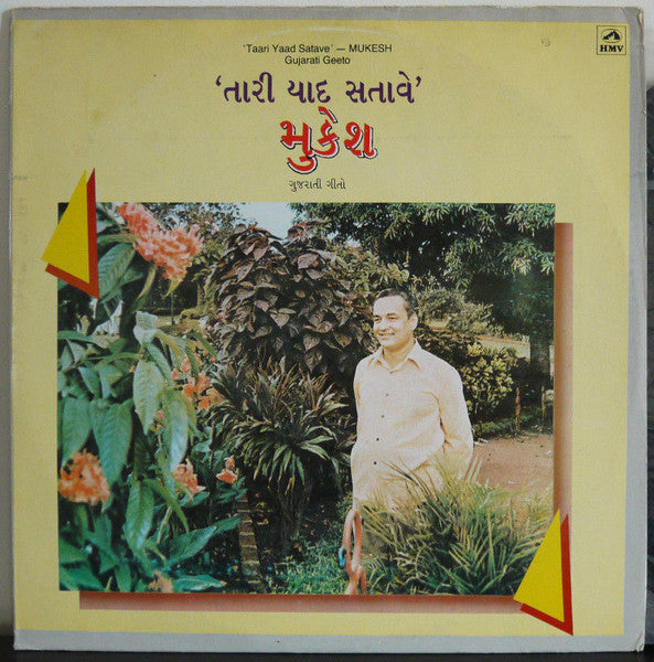 Mukesh – Tari Yaad Satave (Gujarati Geeto) (RAR-CR)