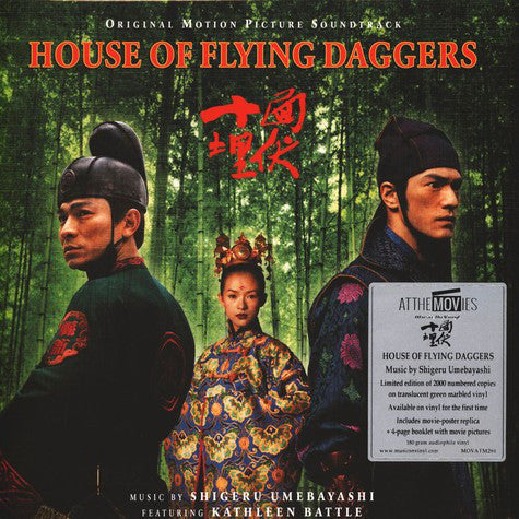 Shigeru Umebayashi – House Of Flying Daggers: Original Motion Picture Soundtrack-COLORED LP