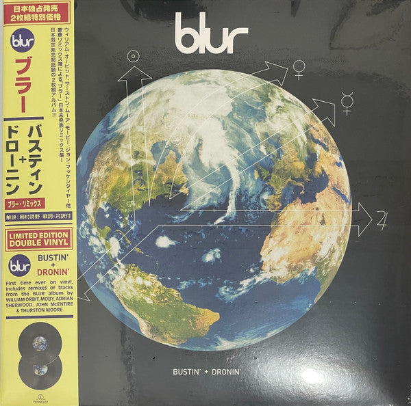 Blur – Bustin' + Dronin' (Arrives in 4 days)