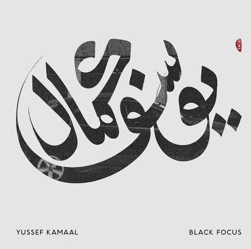 vinyl-black-focus-by-yussef-kamaal