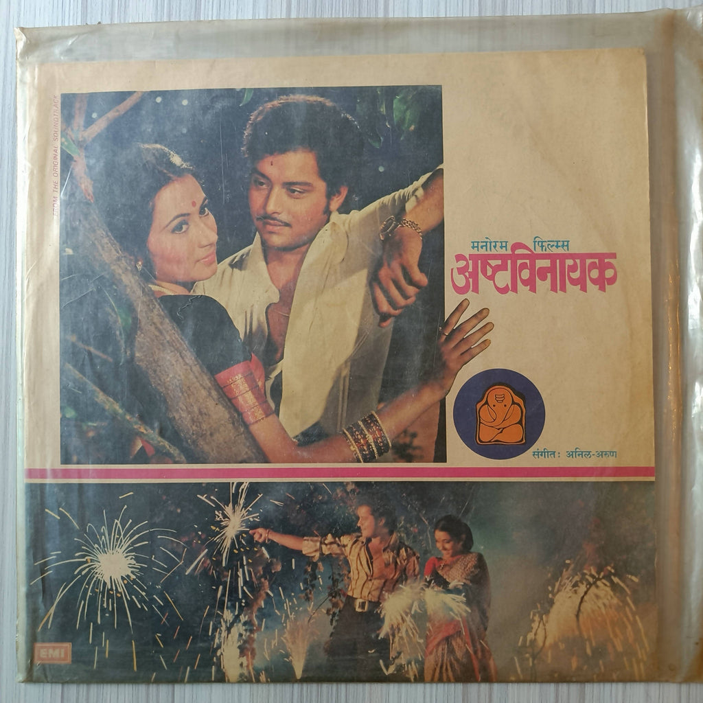 अनिल अरुण – Ashtavinayak = अष्ट विनायक (Used Vinyl - VG) AD