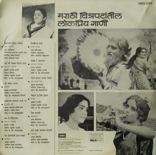 Various – Marathi Film Songs (Used Vinyl - VG) NPM