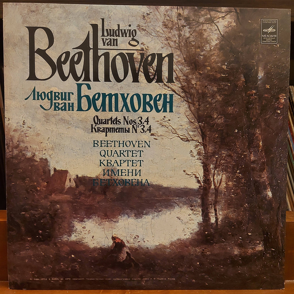 Beethoven Quartet – L. Beethoven, Quartet No 3/4 For Two Violins, Viola And Cello In D Minor, Op 18 No3/4 (Used Vinyl - VG+)