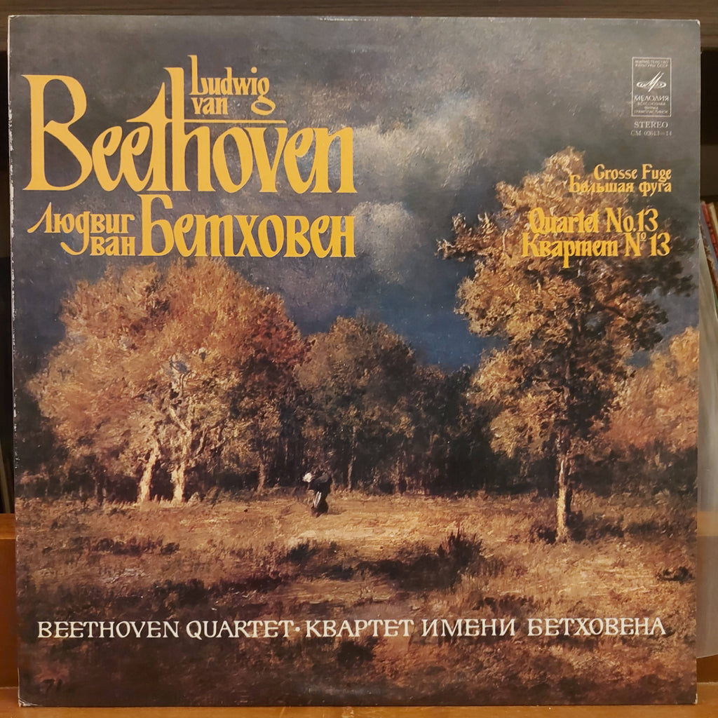 Beethoven Quartet, Ludwig van Beethoven – Quartet No. 13 / Grosse Fuge (Used Vinyl - VG+)