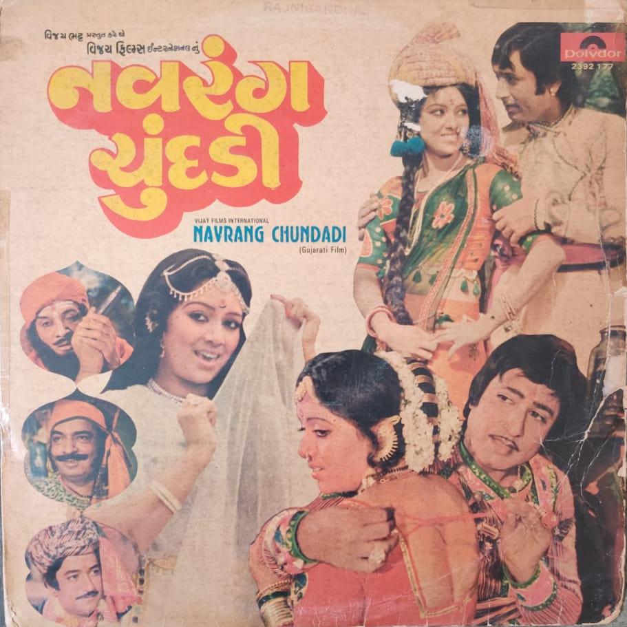 Navrang Chundadi- Avinash Vyas  (Used Vinyl - G)