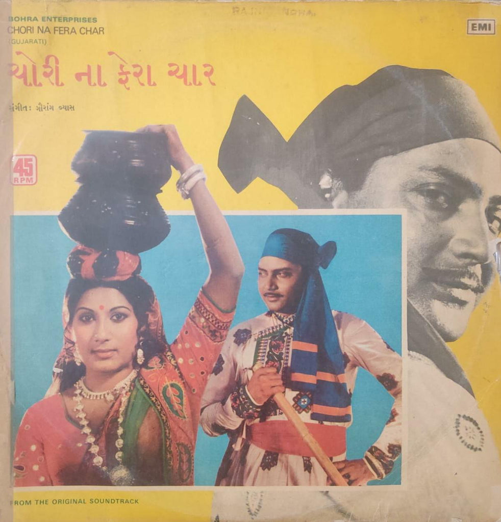 Chori Na Fera Char - Gaurang Vyas ‎ (Used Vinyl - G)