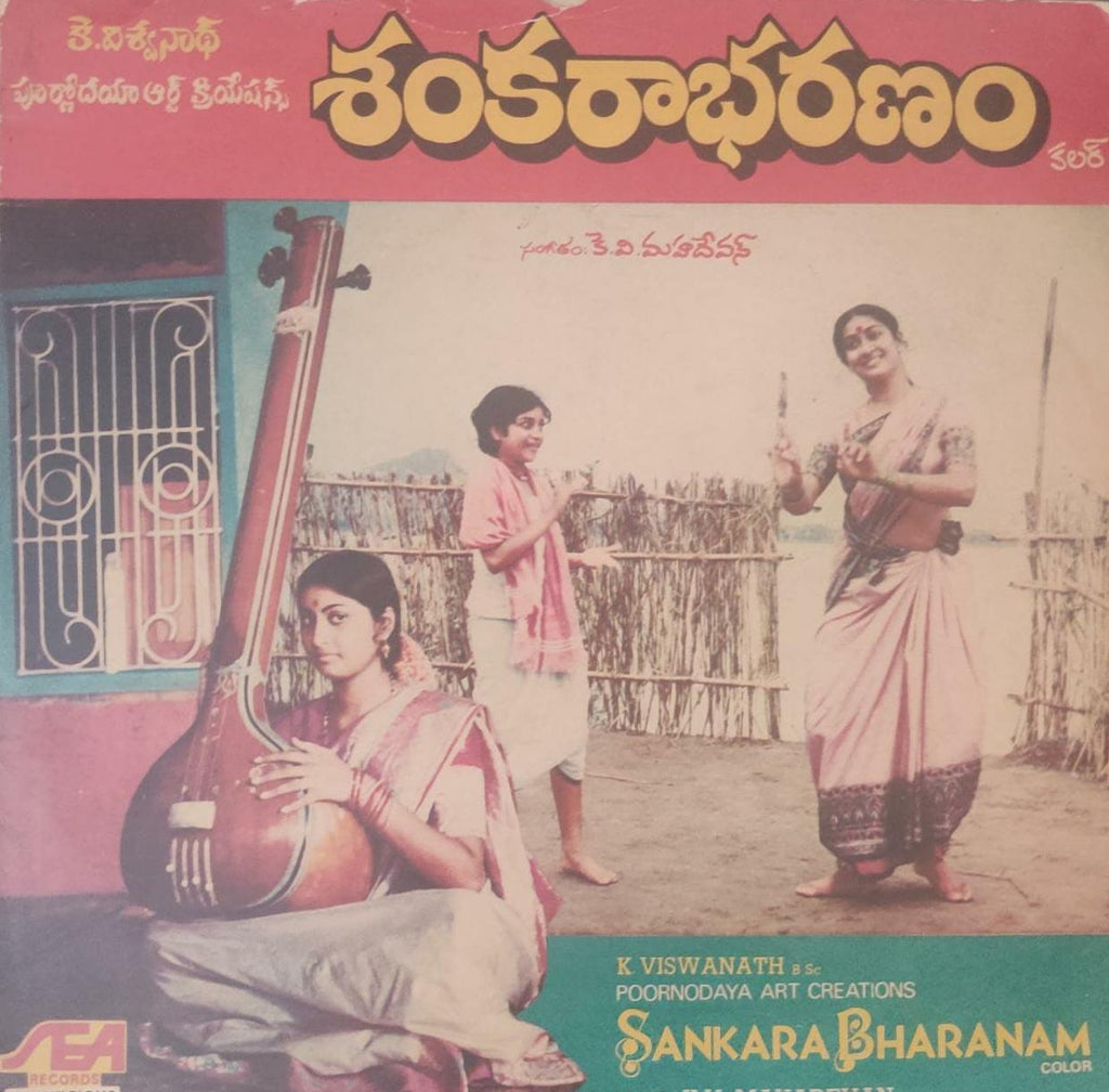 vinyl-sankarabharanam-s-p-balasubrahmanyam-vani-jayram-s-janaki-used-lp-vg