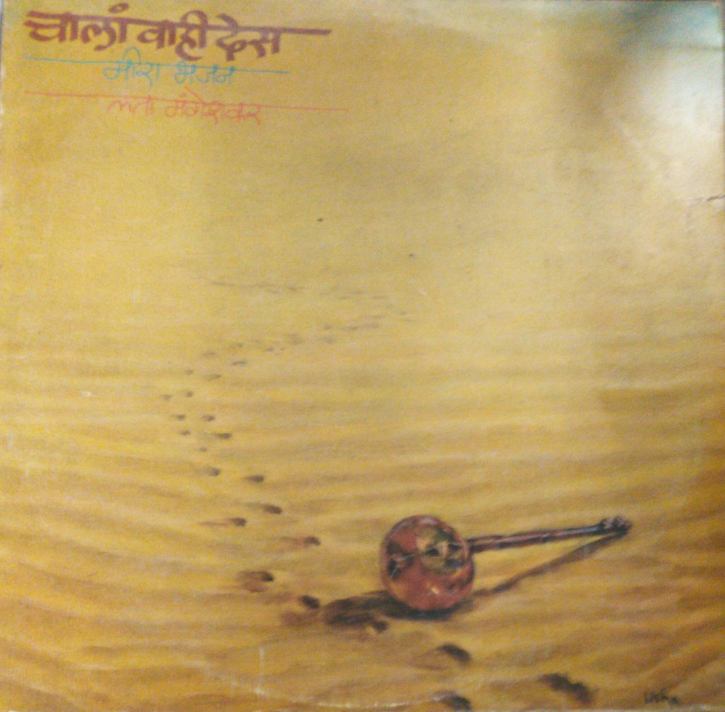 vinyl-chala-vahi-des-meera-bhajan-lata-mangeshkar-hridaynath-mangeshkar-used-vinyl-vg