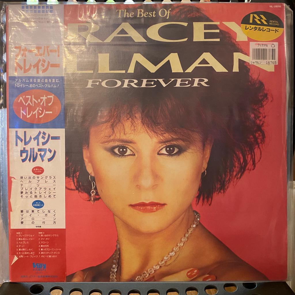 Tracey Ullman – Forever (The Best Of Tracey Ullman) (Used Vinyl - VG+) MD Marketplace