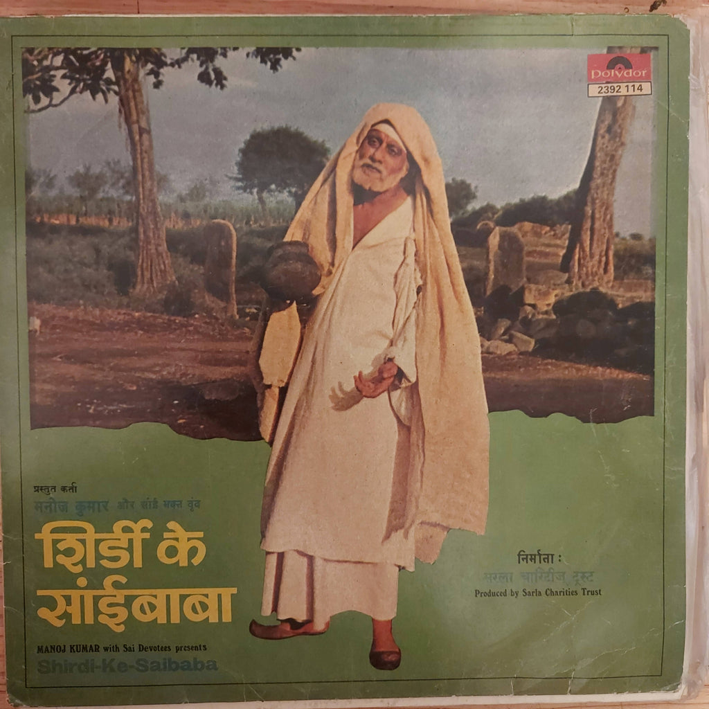 Pandurang Dikshit – Shirdi Ke Saibaba (Used Vinyl - G) JS