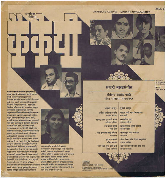 Ashok Patki – Kaikeyi = Marathi Natya Sangeet (Used Vinyl - VG) NPM