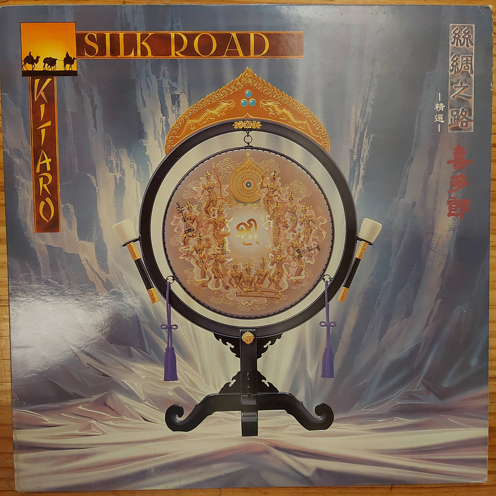 Kitaro – Silk Road (Used Vinyl - VG+) MD
