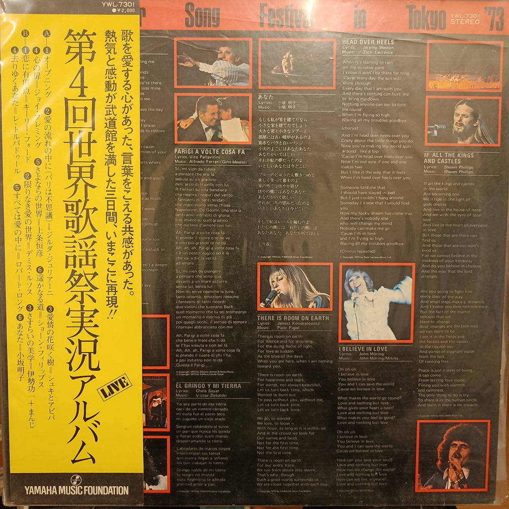 Various – World Popular Song Festival In Tokyo '73 (Used Vinyl - VG+) MD - Recordwala