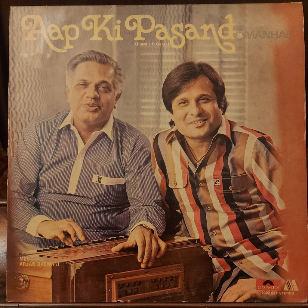 Manhar – Aap Ki Pasand (Used Vinyl - VG+)