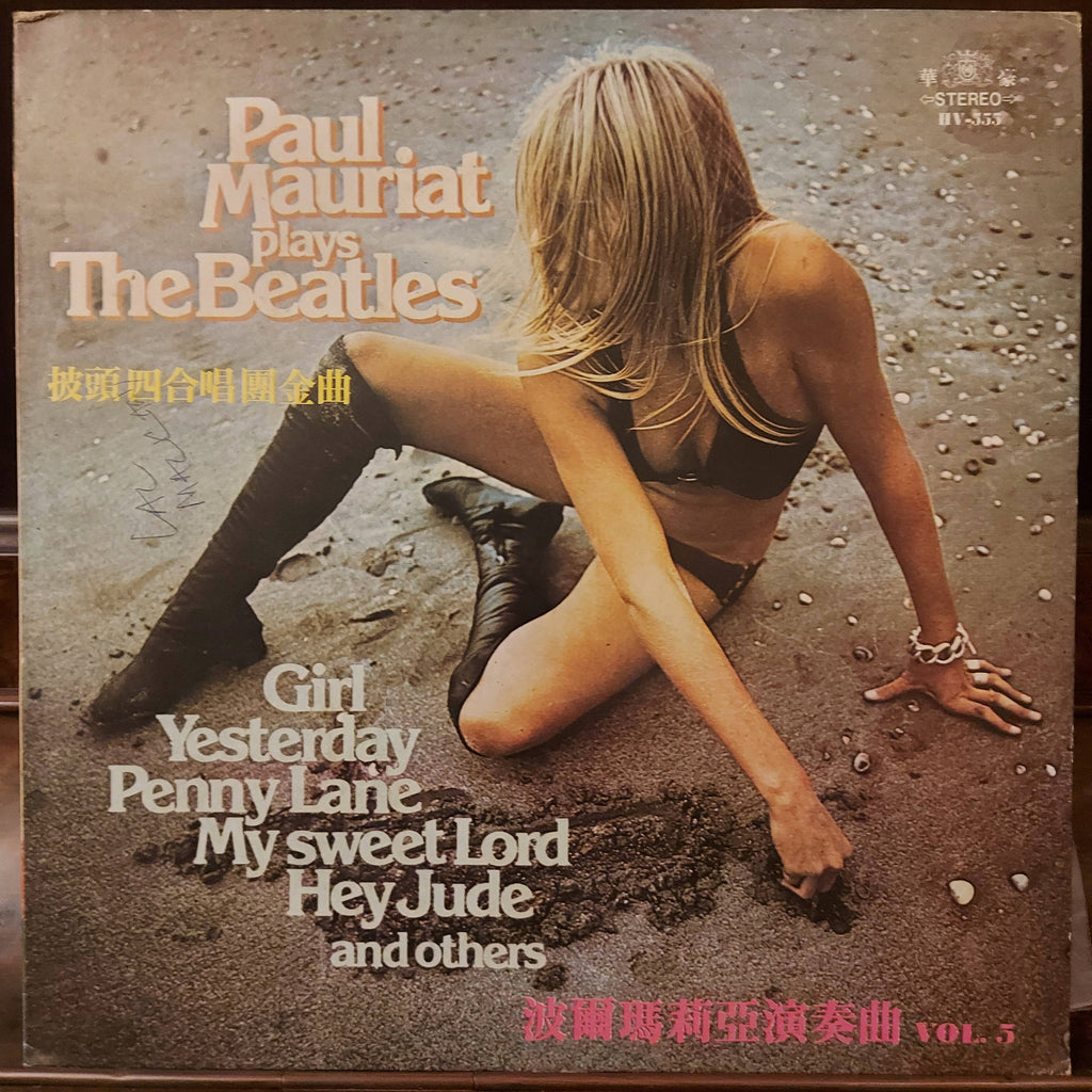 Paul Mauriat – Plays The Beatles (Used Vinyl - VG)