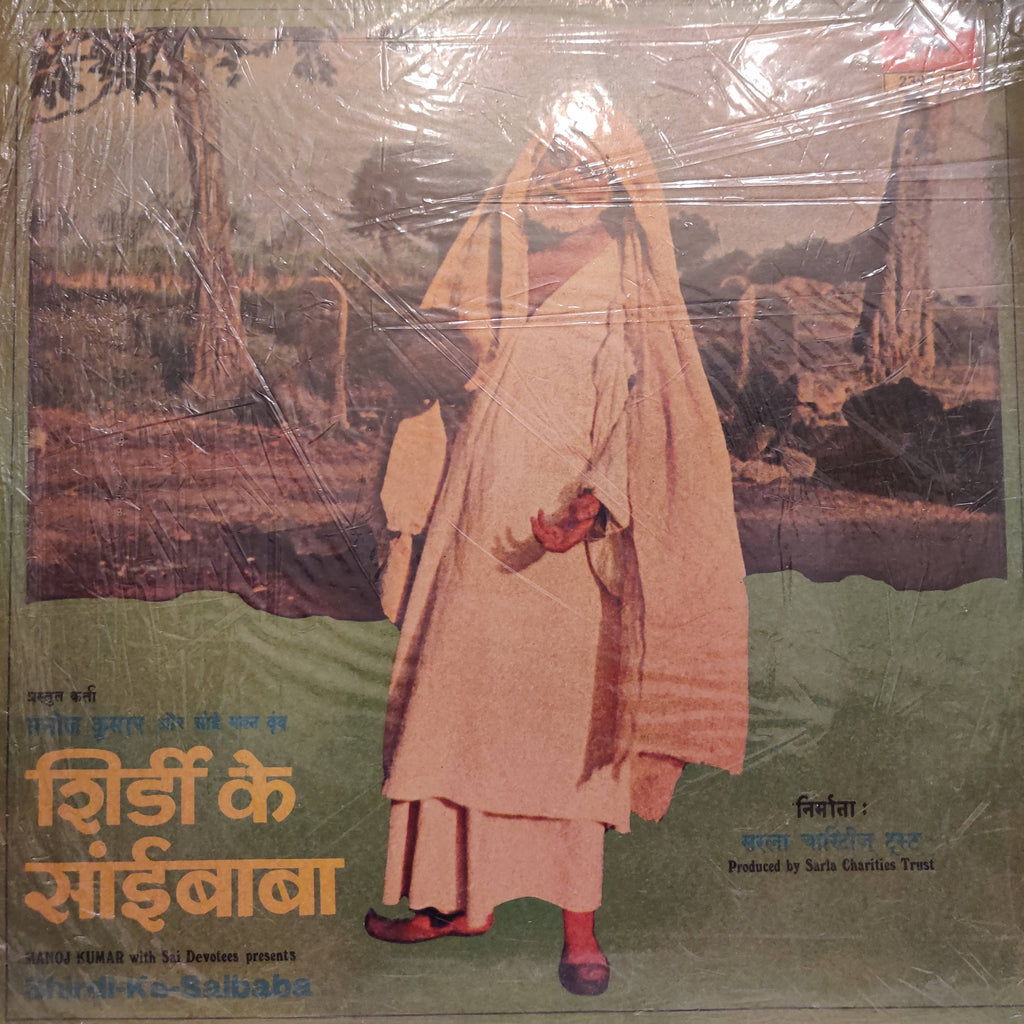 Pandurang Dikshit – Shirdi Ke Saibaba (Used Vinyl - VG+) NP