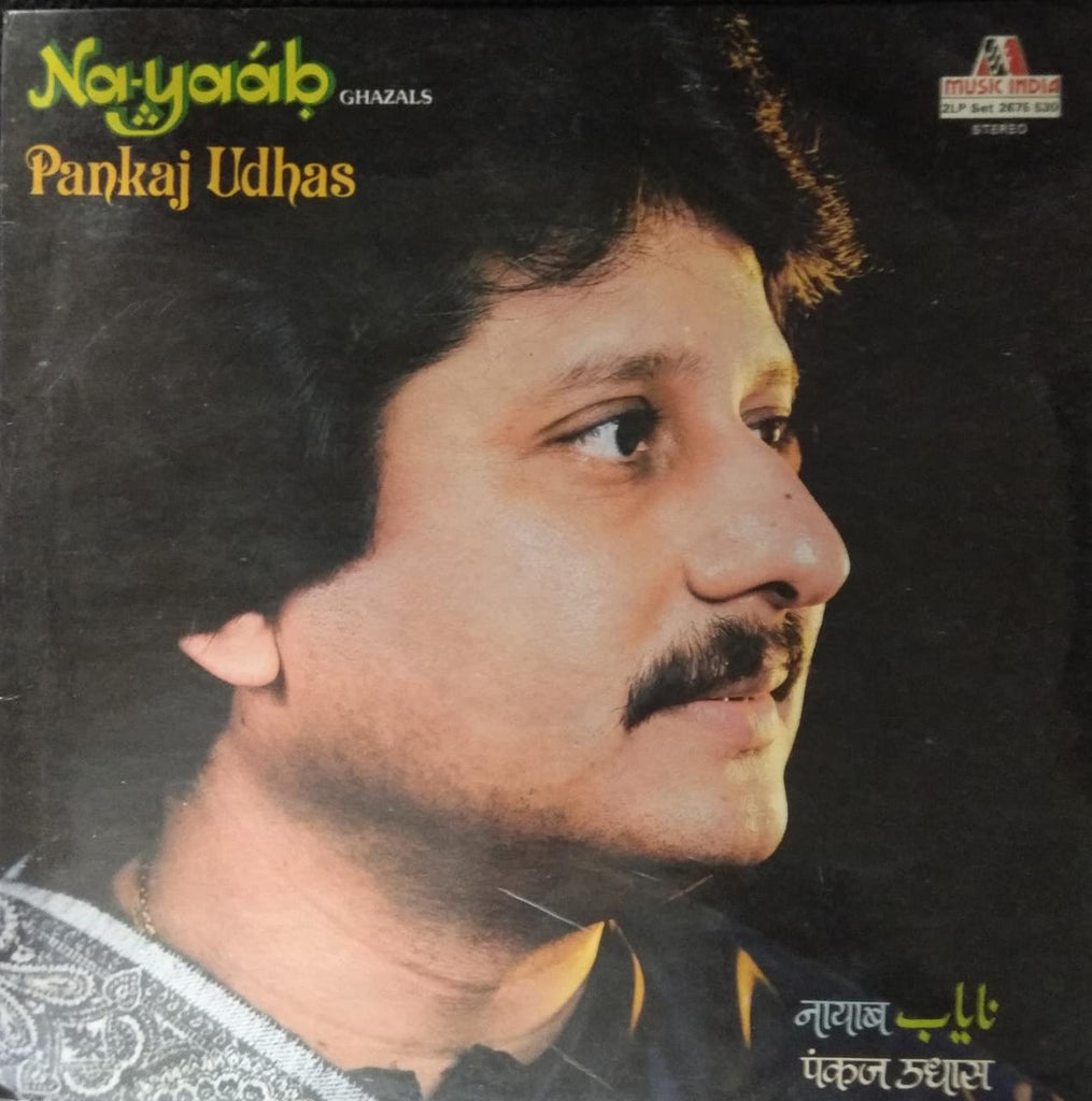 Na-yaab = नायाब (Ghazals) - Pankaj Udhas = पंकज उधास  (Used Vinyl- VG) TRC