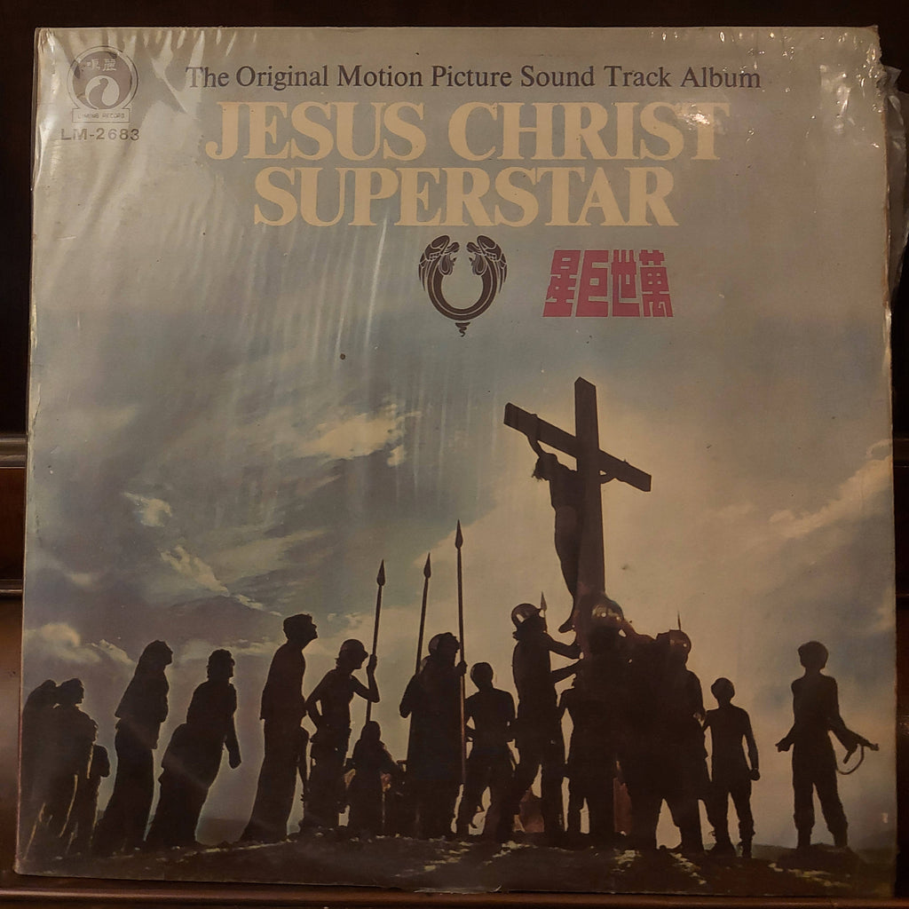 Various – Jesus Christ Superstar (The Original Motion Picture Sound Track Album) (Used Vinyl - VG)