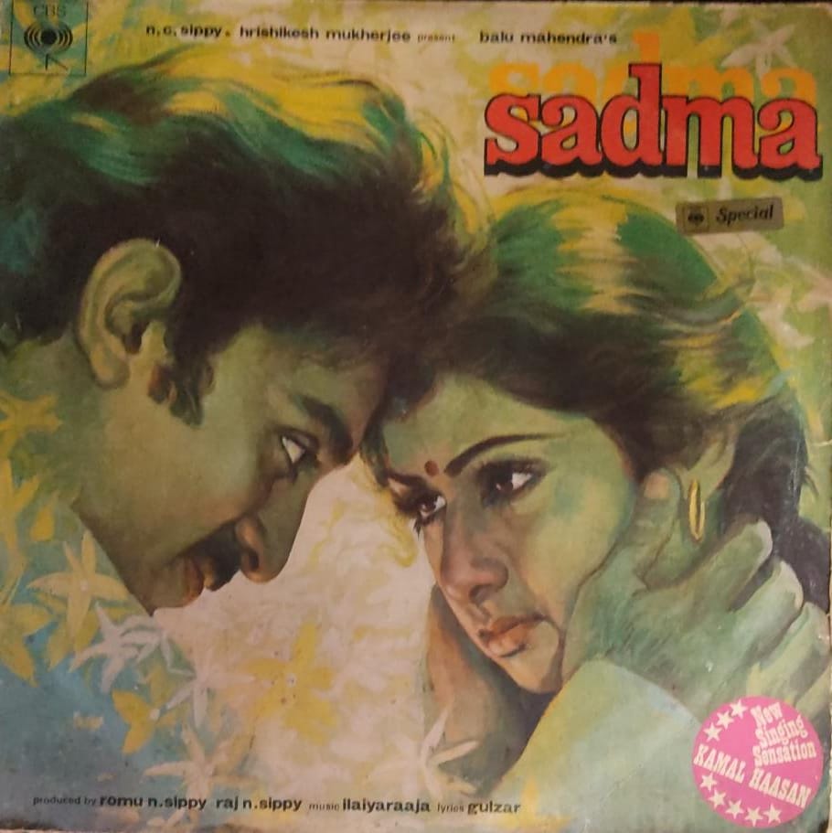 Sadma By Ilaiyaraaja, Gulzar (Used Vinyl)