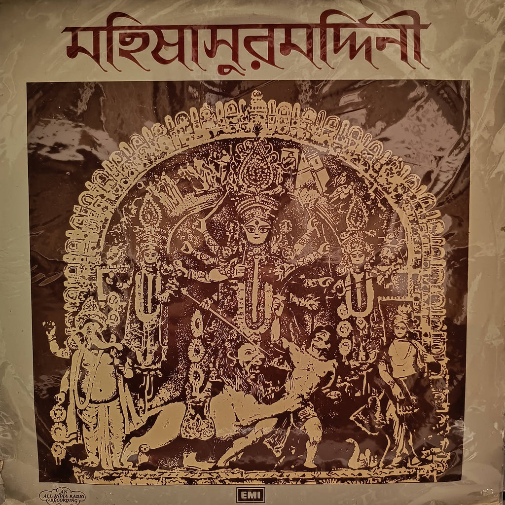 Bani Kumar, Pankaj Kumar Mallick*, Birendra Krishna Bhadra – Mahisasuramardini: An Oratario Invoking The Goddess Durga - An All India Radio Production (Used Vinyl - VG) NJ