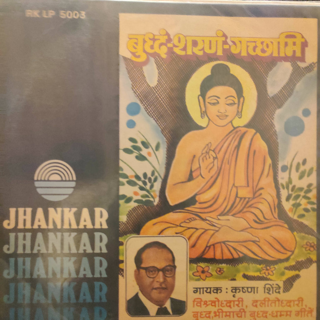 Krishna Shinde - Budhdham Sharanam Gachchhami (Used Vinyl - G) NPM