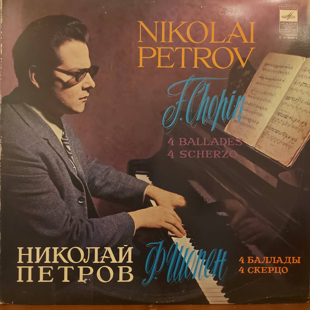 Ф. Шопен, Николай Петров – 4 Баллады 4 Скерцо (Used Vinyl - VG+)