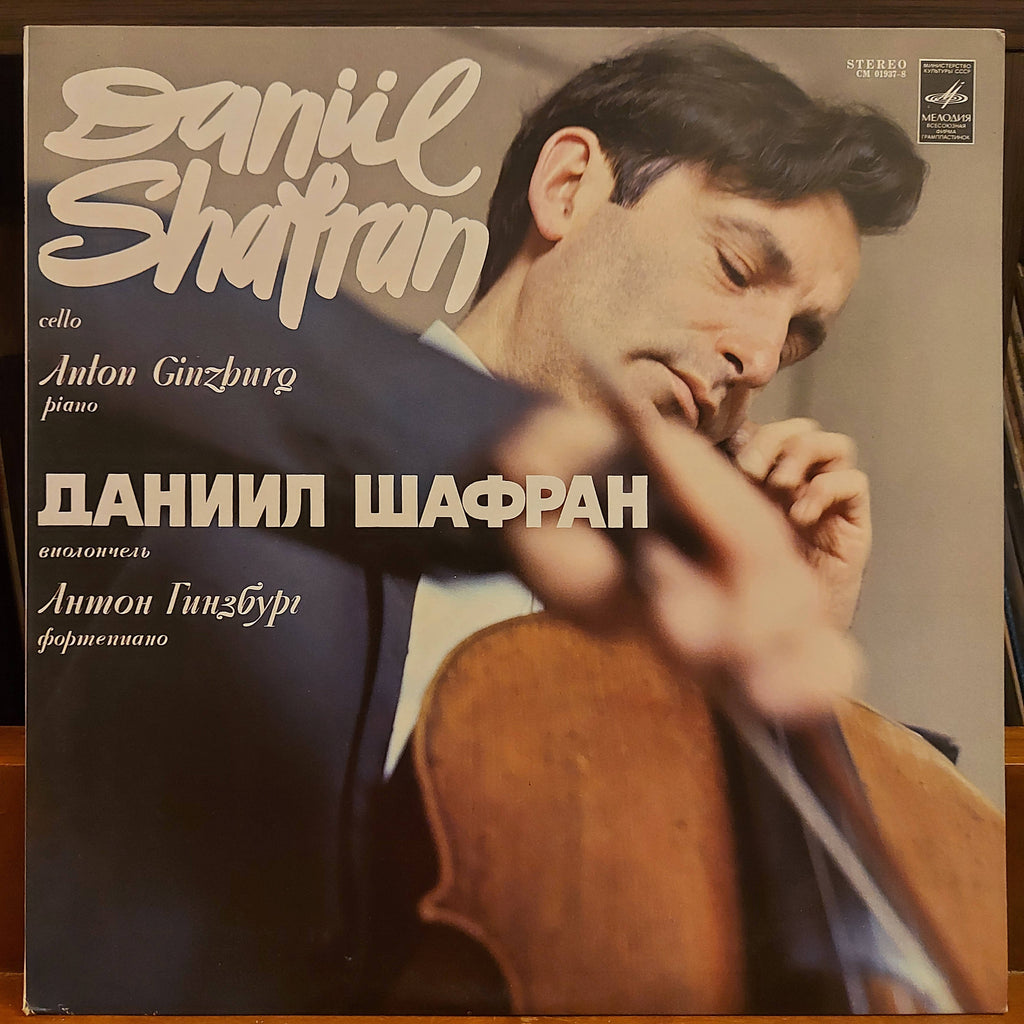 Daniil Shafran, Anton Ginzburg – Franck. Sonata For Cello And Piano/Debussy. Sonata For Cello And Piano (Used Vinyl - VG+)