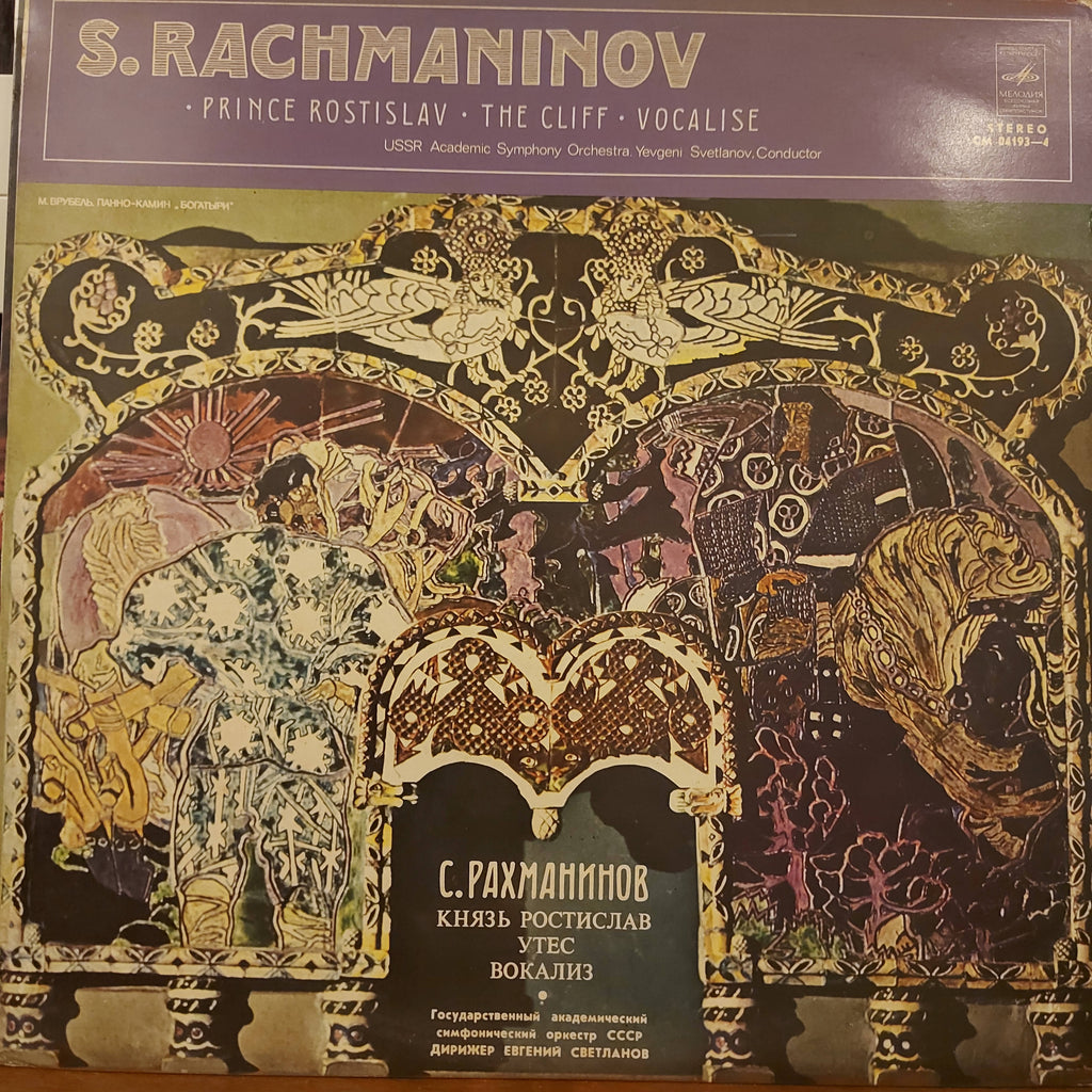 S. Rachmaninov, U.S.S.R. Academic Symphony Orchestra, Yevgeni Svetlanov – Prince Rostislav / The Cliff / Vocalise (Used Vinyl - VG)