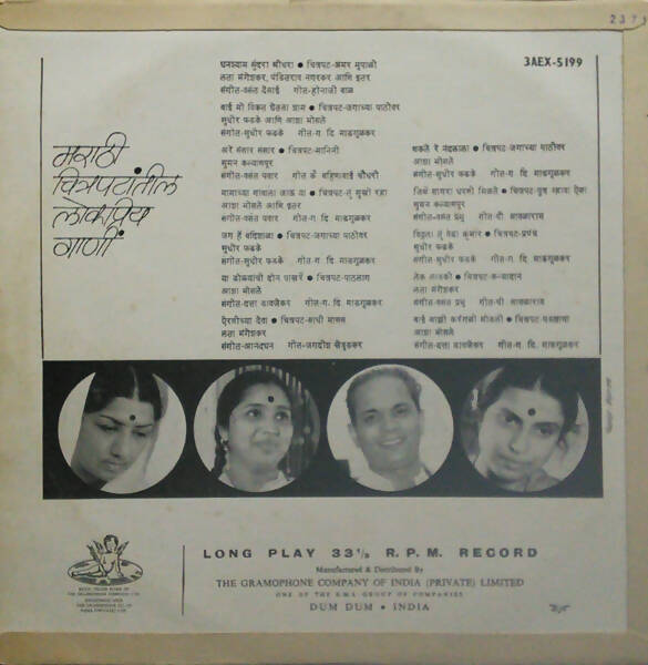 Various – Marathi Film Songs (Used Vinyl - G) NPM