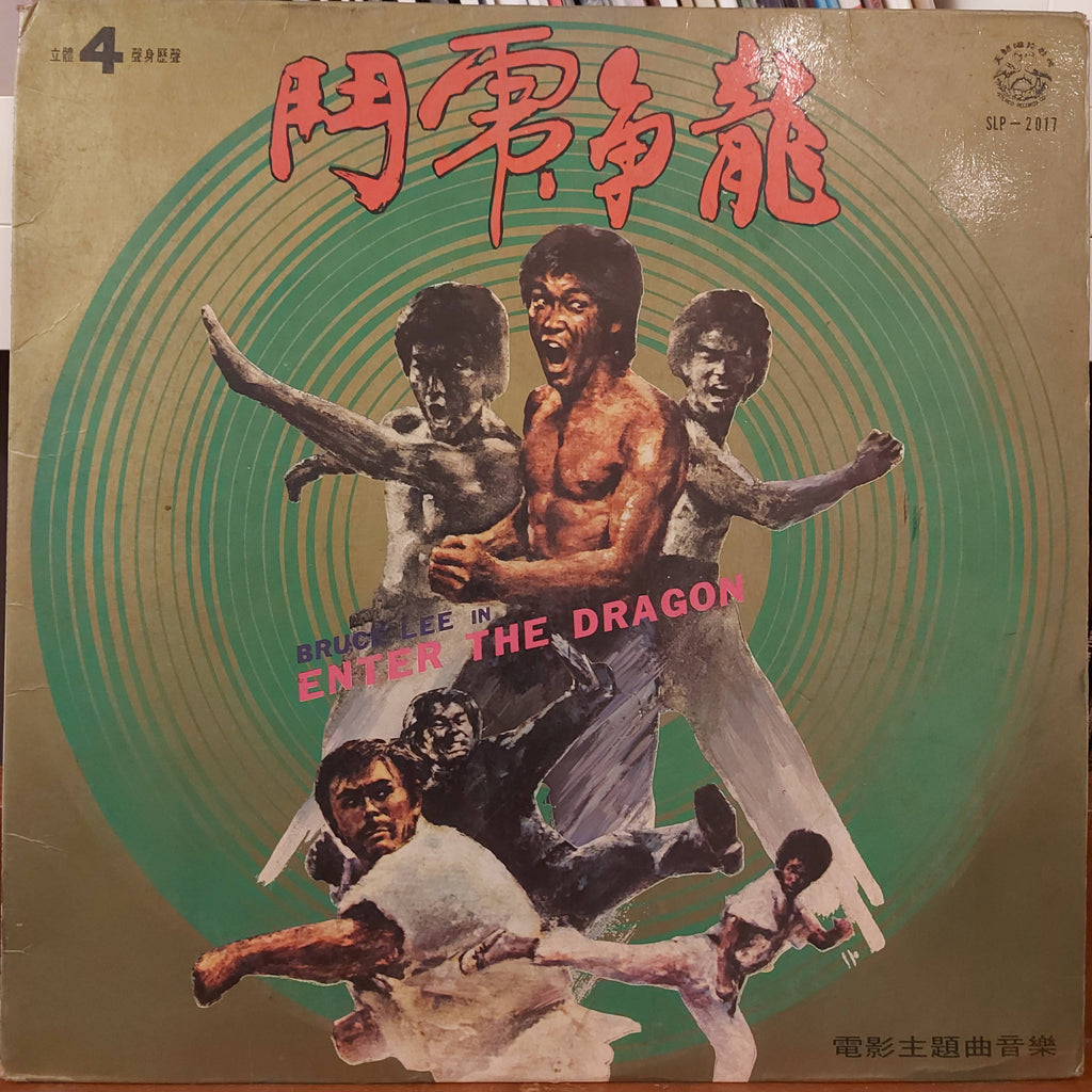 Artchis Artchi Combo Search Search for variations of Artchi Combo – Enter The Dragon (Used Vinyl - G)