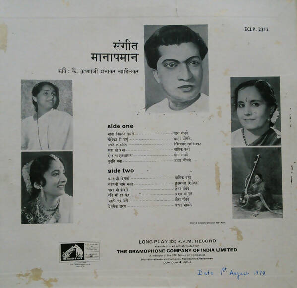 Various – Natya Sangeet Manapamaan (Used Vinyl - VG) NPM