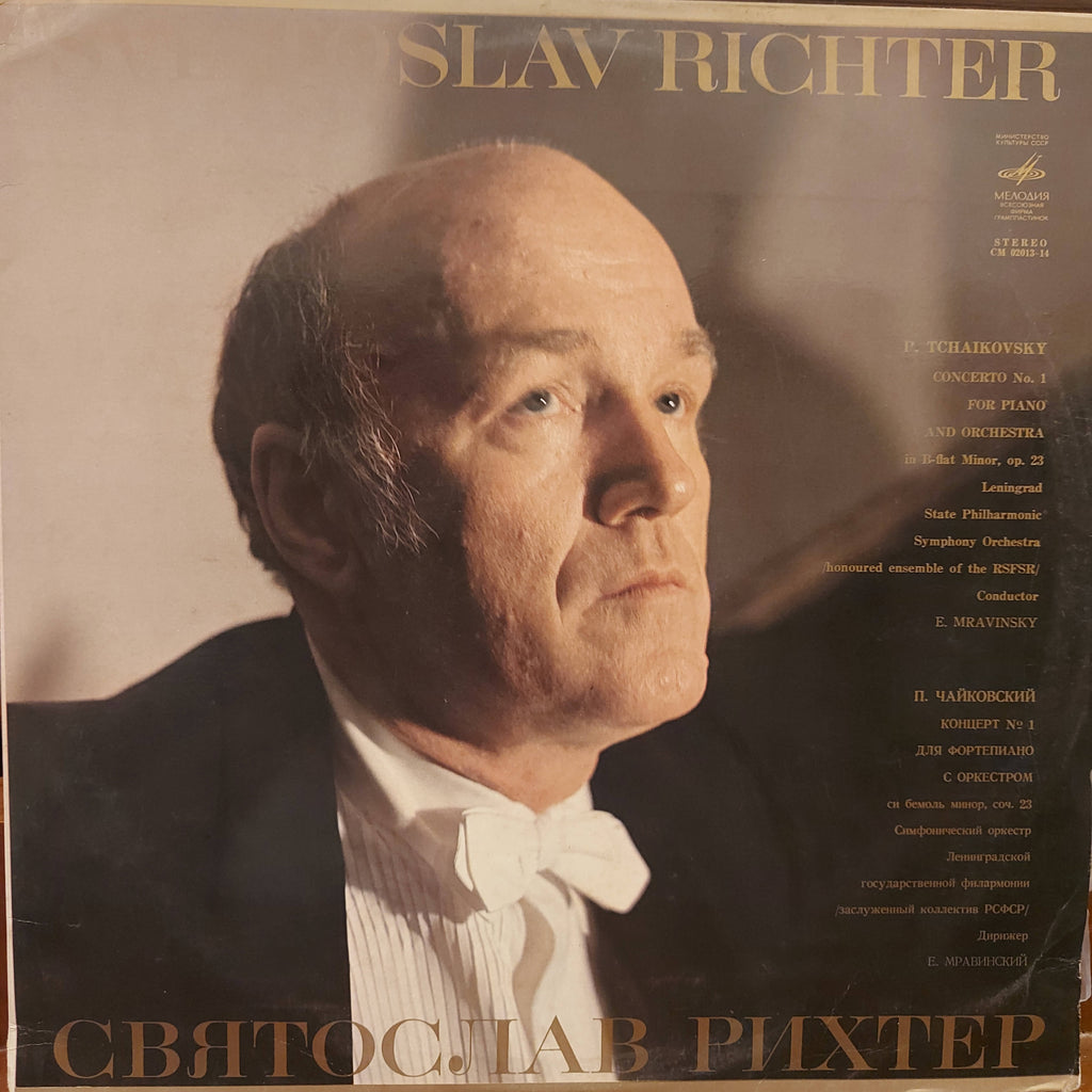 Sviatoslav Richter, Tchaikovsky, Leningrad Philharmonic Orchestra – Piano Concerto No. 1 In B Flat Minor Op. 23 (Used Vinyl - VG)
