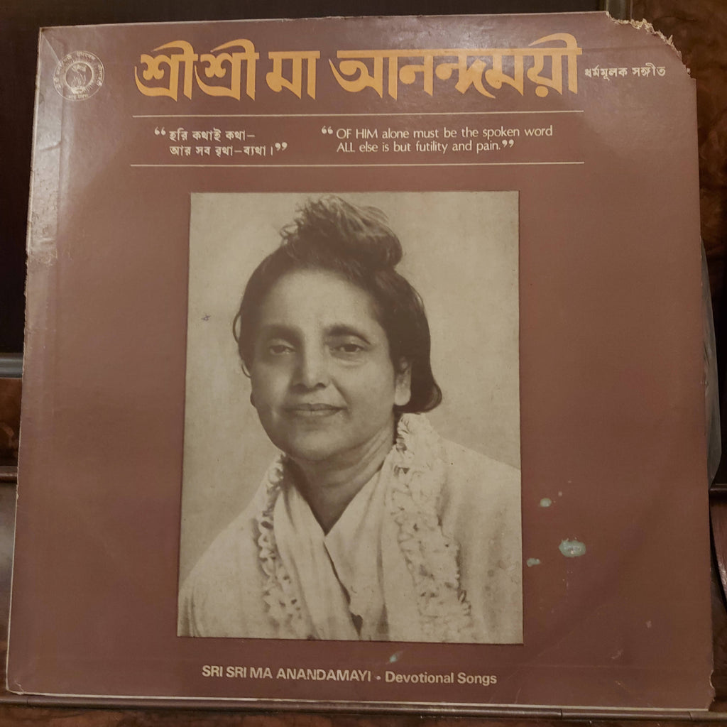 Sri Sri Ma Anandamayi – Devotional Songs (Used Vinyl - VG)