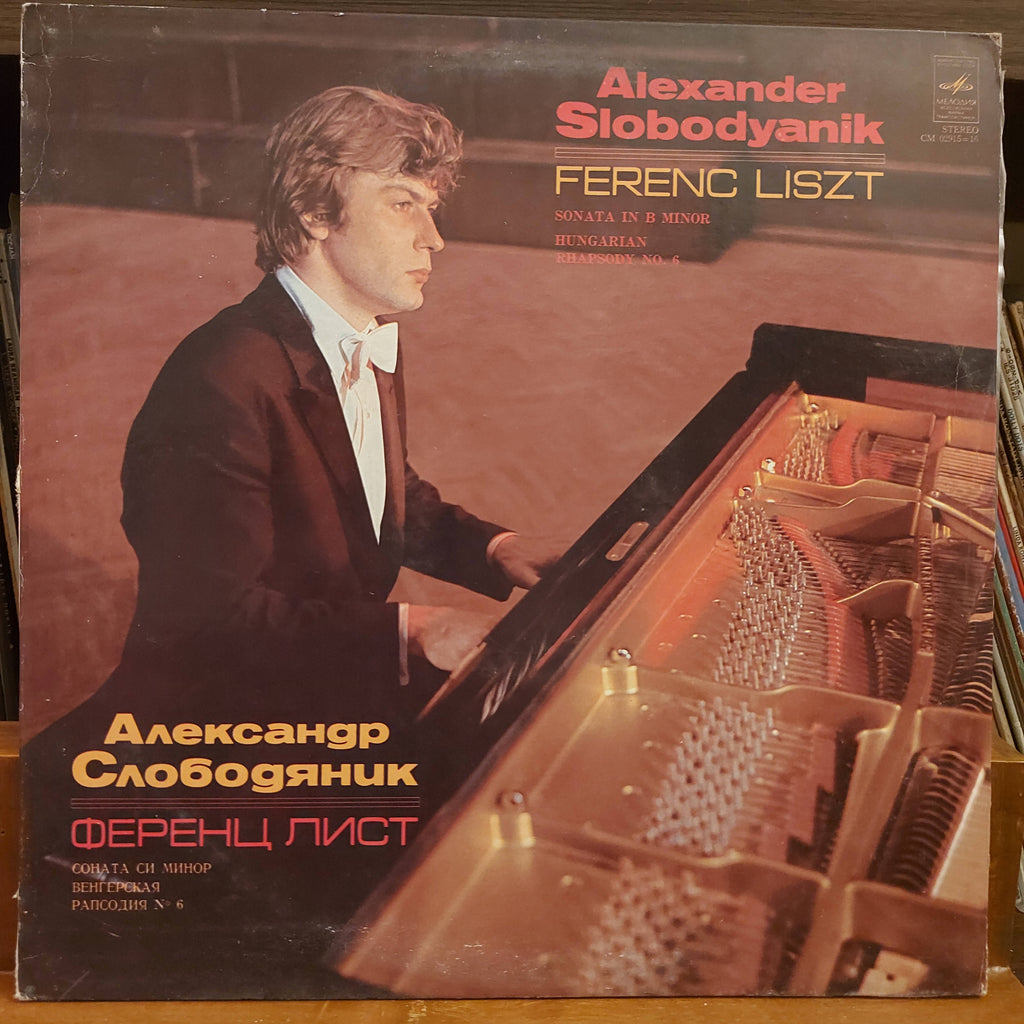 Alexander Slobodyanik, Ferenc Liszt – Sonata In B Minor / Hungarian Rhapsody No. 6 (Used Vinyl - VG)