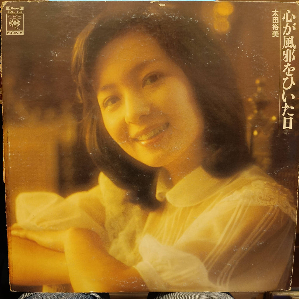 Hiromi Ota – The Day When My Heart Caught A Cold (Used Vinyl - VG) MD - Recordwala